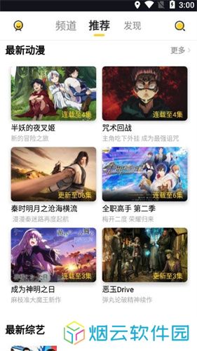 曲奇影视安卓版