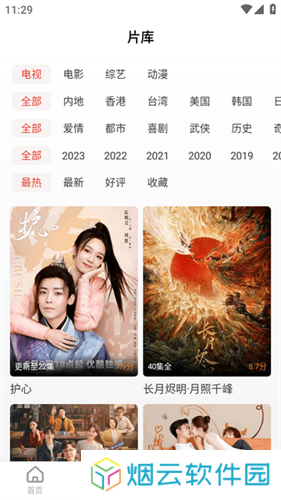 歪歪影视