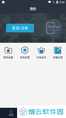 ZzzFunapp下载