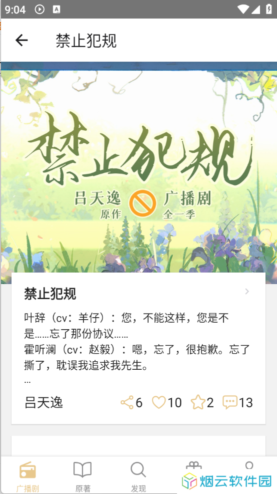 FM分享