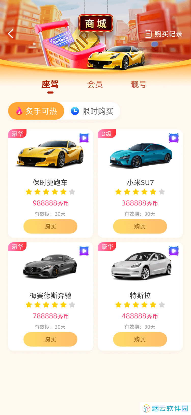 KT秀直播app下载安装