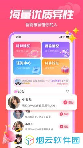 香缘直播app下载