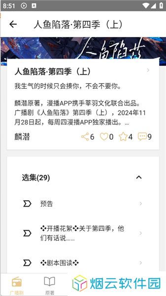 FM分享