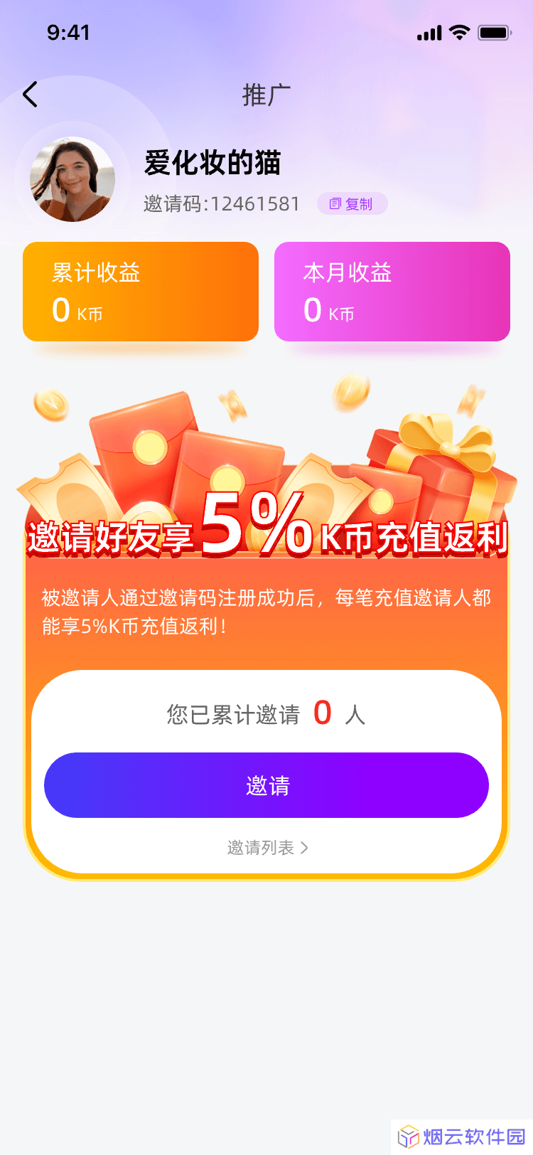 KT秀直播app下载安装