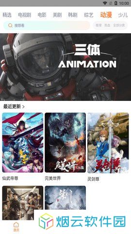 Spermatid最新版