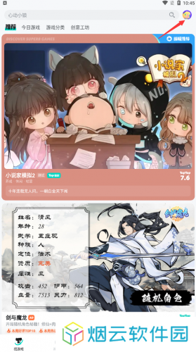 tata游戏app