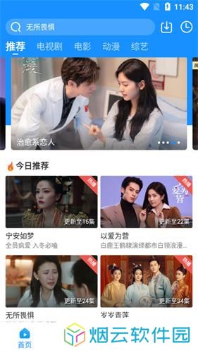 快看影视大全