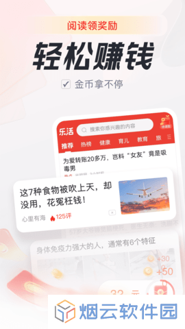 乐活app下载