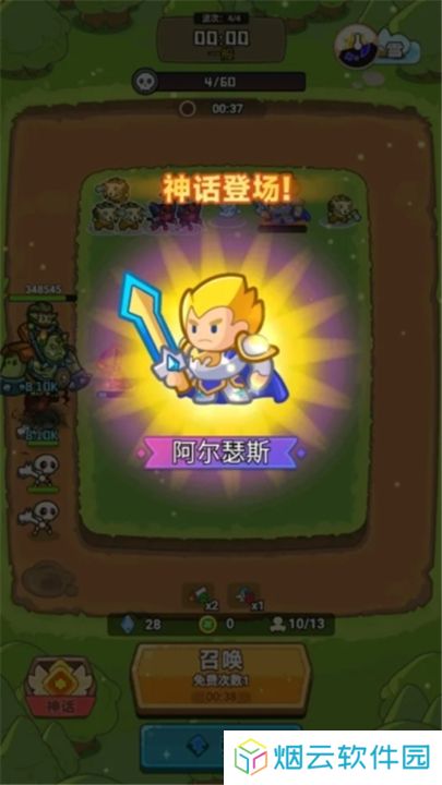 谁是真英雄