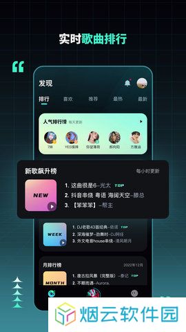 DJ串烧集app下载