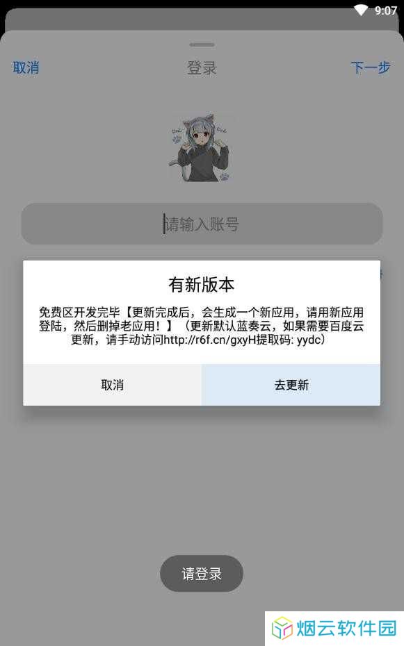 冷狐游戏盒子2024