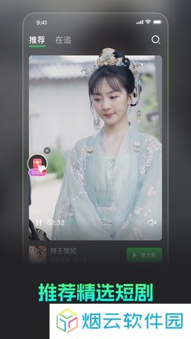 蕉果短剧红包版下载