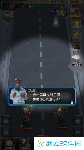 打爆那个僵尸