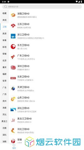 看个球电视app下载安装