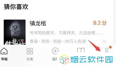 番茄免费小说不限时长听书版