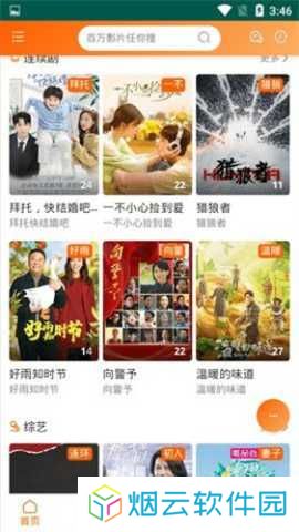 天美视频app下载