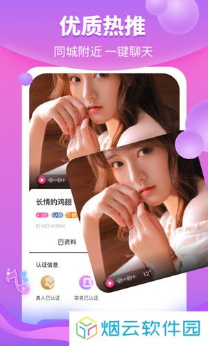花火视频安装包