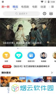 好看影视大全极速版下载