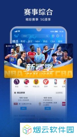 咪咕直播下载安装正版2025最新版
