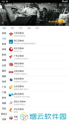 看个球电视app下载安装