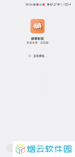 醉拳影视官方版