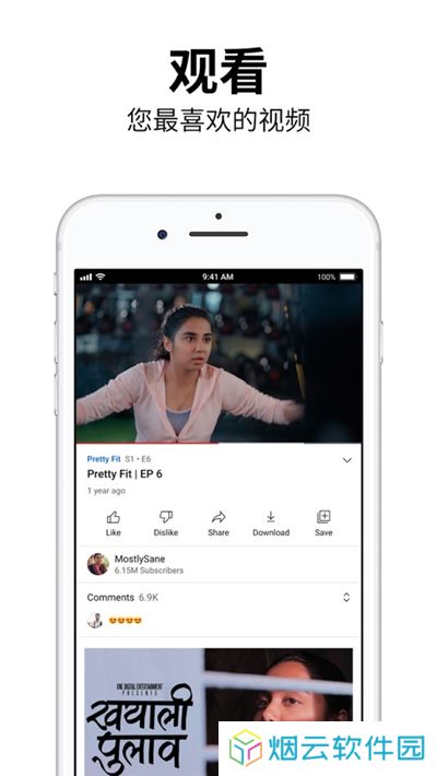 youtube免广告app