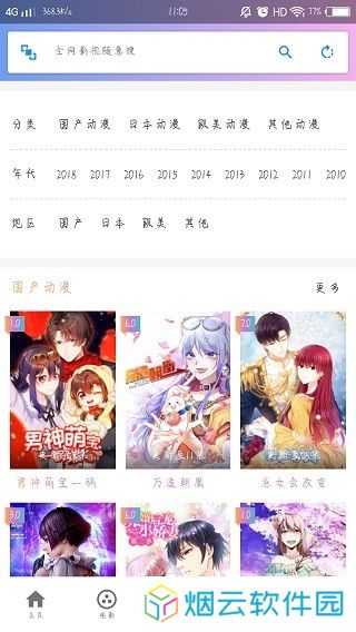 雷电影视追剧