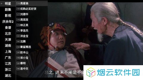 星火电视tv版app下载安装