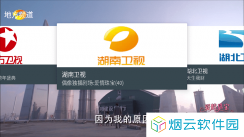 我的电视tv版