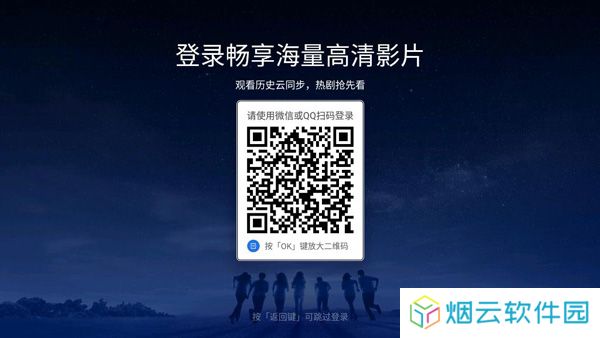 腾讯云视听极光