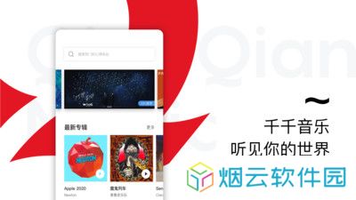 百度音乐盒app下载安装
