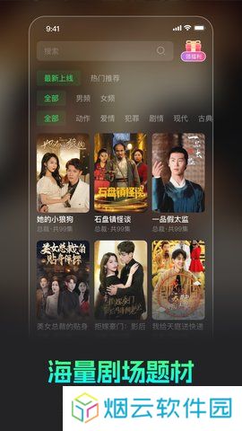 蕉果短剧红包版下载