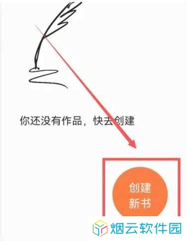番茄小说免费安装