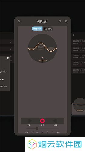 倒放挑战HQ