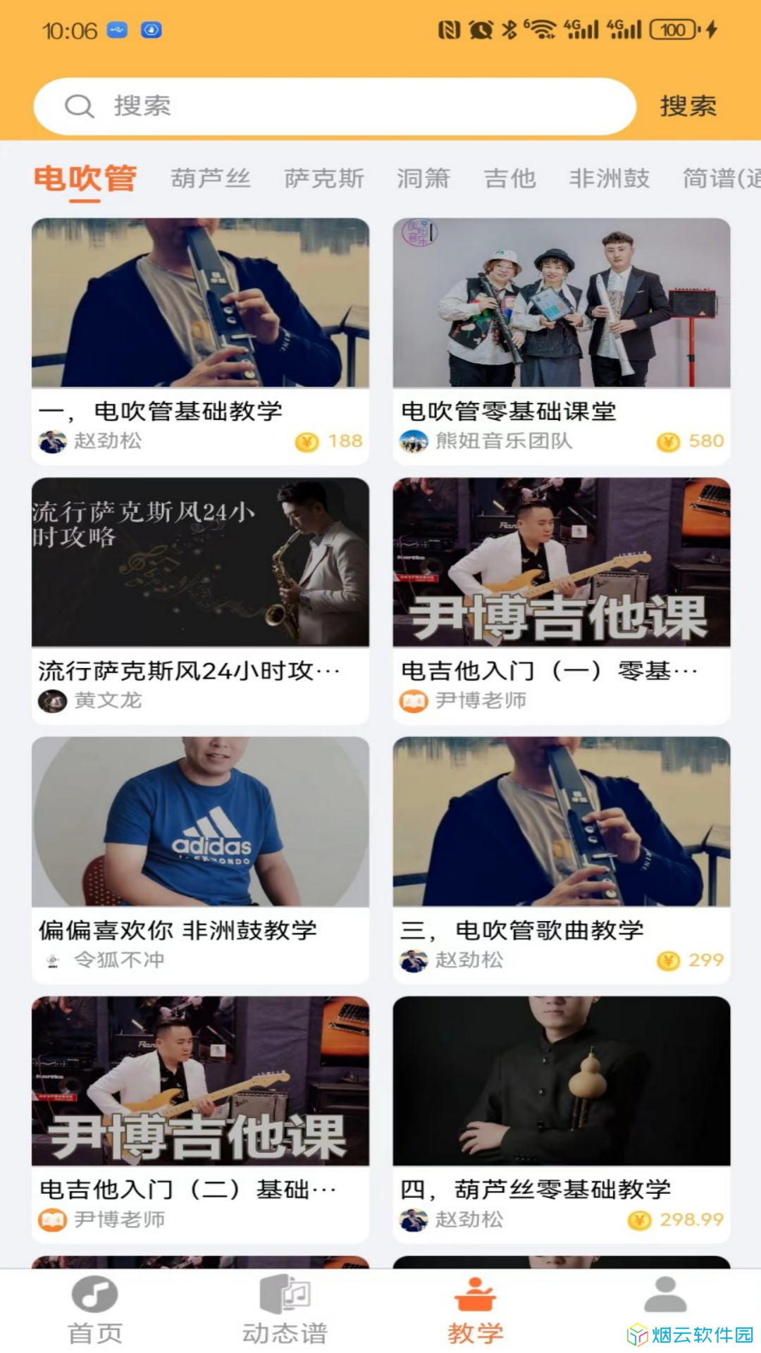 指北者动态谱app下载安装