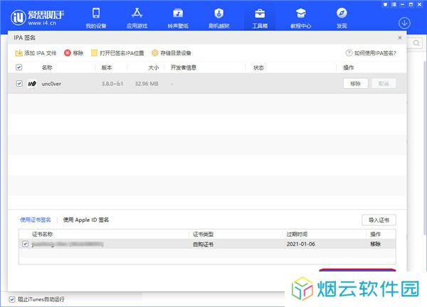 FM分享