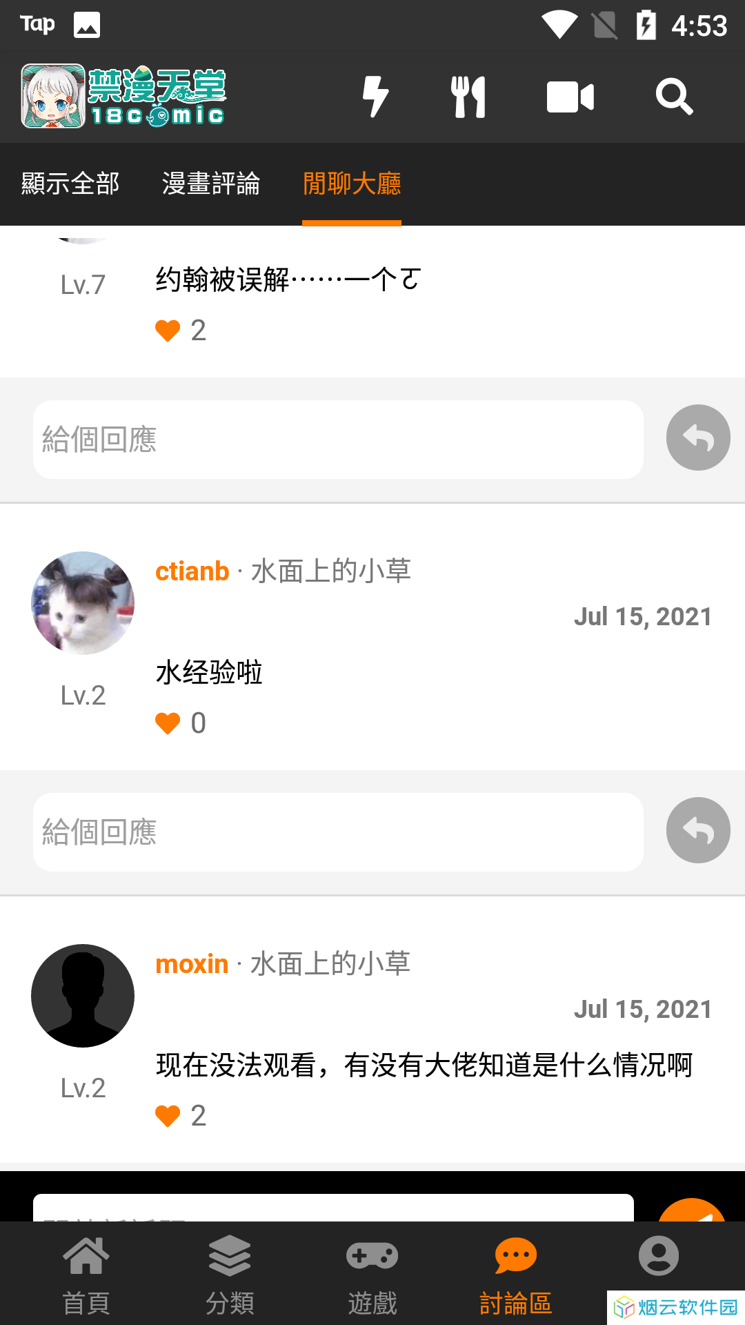 天堂漫画下载