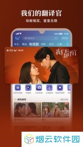 咪咕直播下载安装正版2025最新版