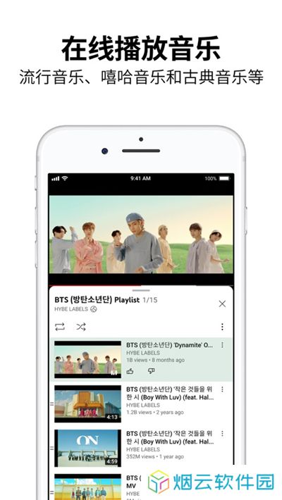 youtube免广告app