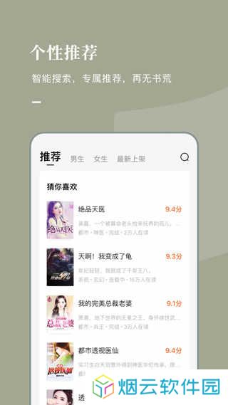 番茄小说免费版吾爱破解