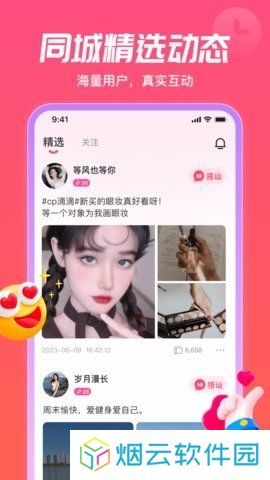 香缘直播app下载