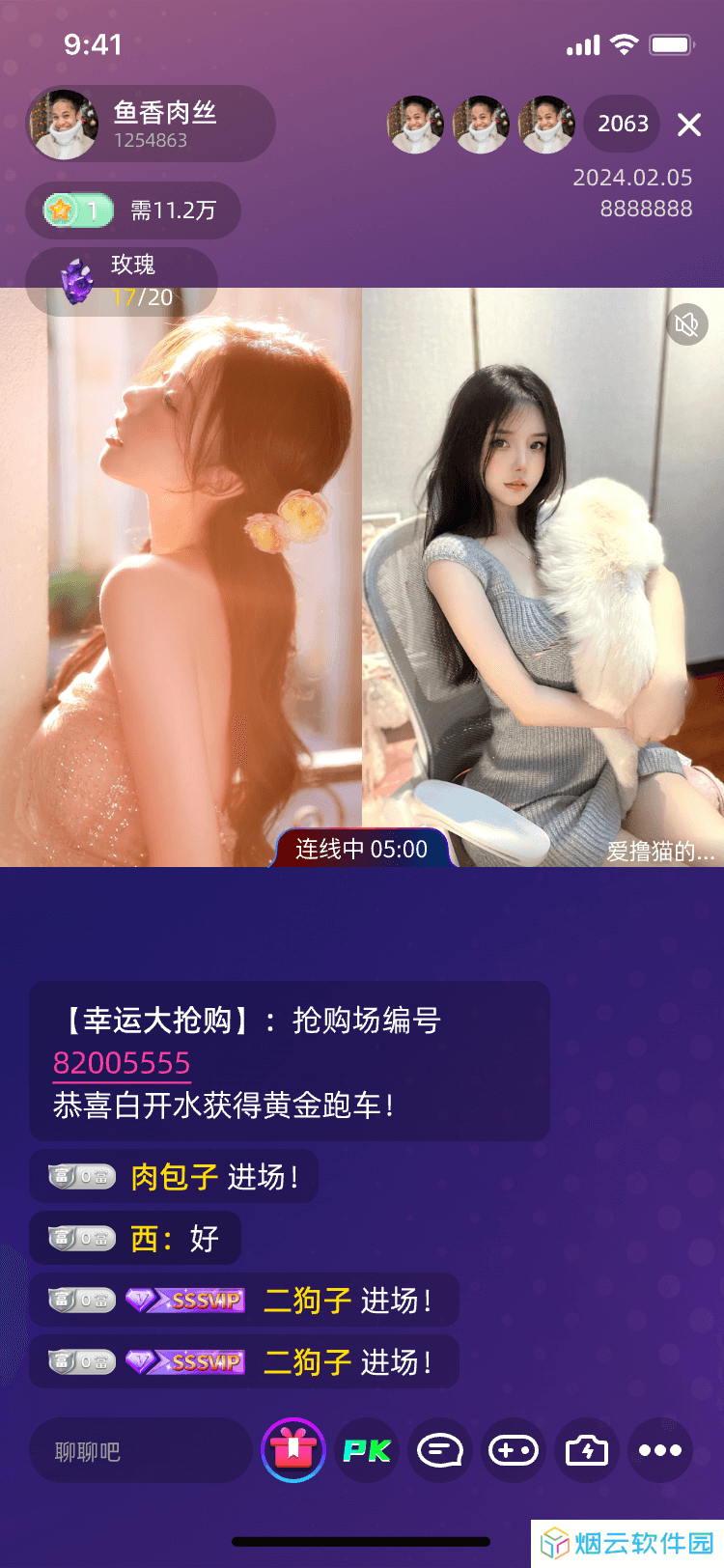 KT秀直播app下载安装