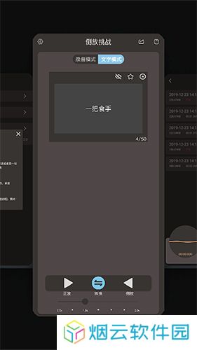 倒放挑战HQ