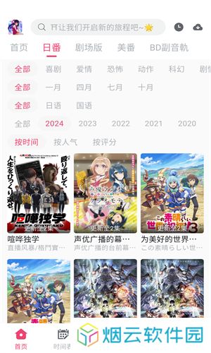 giligili爱动漫app下载
