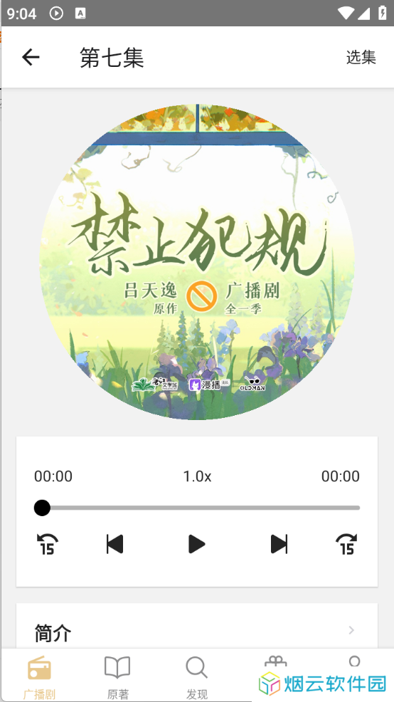 FM分享