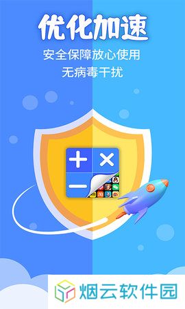 应用隐藏计算器app下载