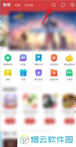 虫虫助手