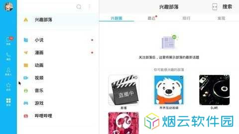 qq电视版下载安装