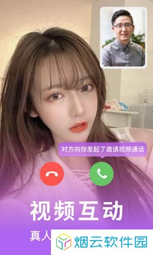 花火视频安装包