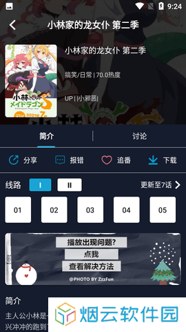 ZzzFunapp下载